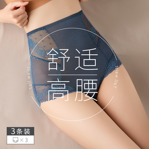 2-3条蕾丝高腰收腹内裤女收肚子强力纯棉档抗菌无痕塑形提臀裤