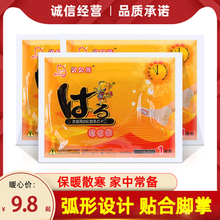 包邮 正品 贝贝熊暖足贴袜贴暖脚贴暖脚宝宝发热贴煖宝宝贴100片批