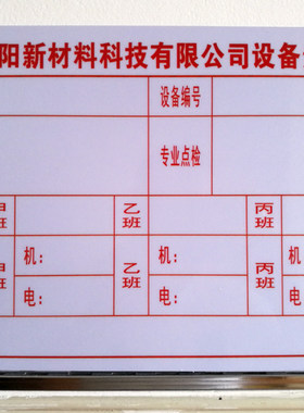 责任牌200*300责任牌YF可定制
