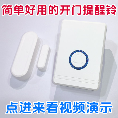 门磁型不误报开门提示器