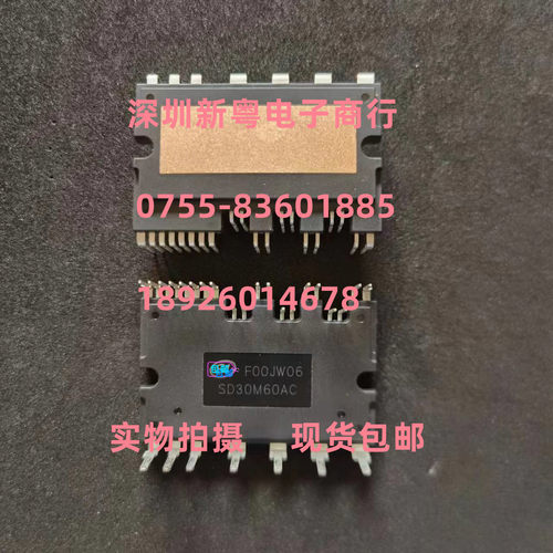 SD30M60AC  专业卖家 质量保证  实物拍摄   现货包邮