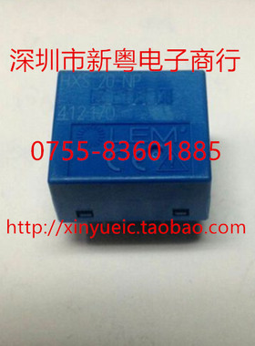 HXS20-NP 全新原装正品 华强北现货 可直拍 当天发货