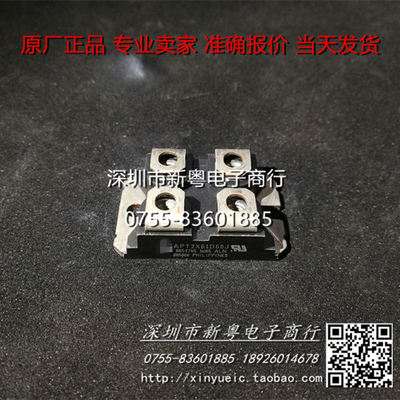 APT2X61D60J  专业卖家  当天发货