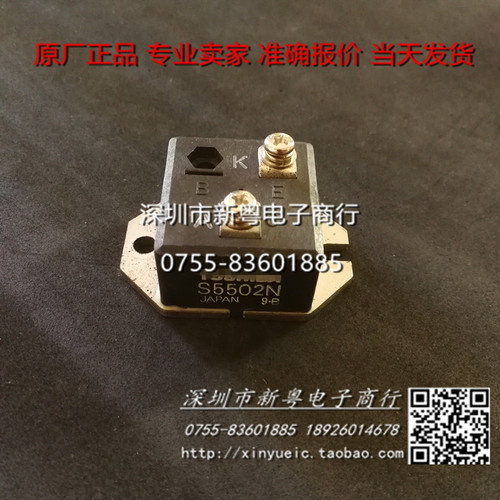 S5502N   专业卖家  准确报价  当天发货