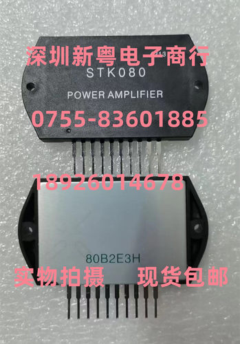 STK080  全新原装  专业卖家  准确报价  当天发货