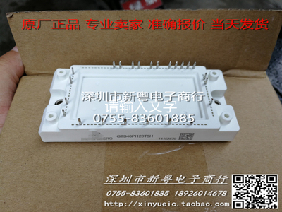GT40PI120T5H  准确报价  专业卖家   当天发货