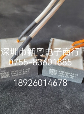 EBG预充电阻 200RJ EVR-C24180A.0 EVR-C24175A.0 带线 全新现货