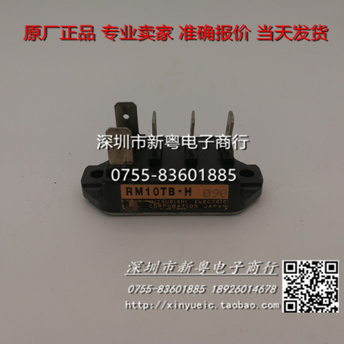 RM10TB-H  专业卖家  准确报价 当天发货