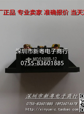 MDS100B-12  专业卖家  准确报价   当天发货