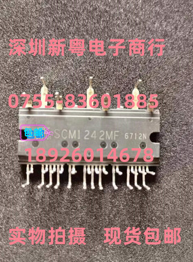 SCM1242MF   专业卖家 质量保证 当天发货