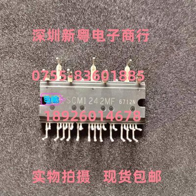 SCM1242MF   专业卖家 质量保证 当天发货