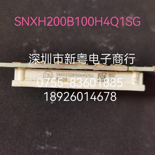 SNXH200B100H4Q1SG 新能源模块 拆机测好 包邮包好用 当天发货