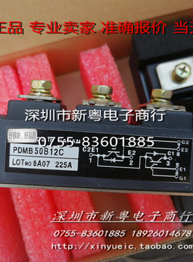 PDMB50B12C  进口模块   专业卖家  准确报价   当天发货