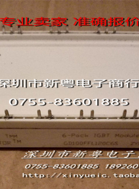 GD100FFT120C6S    GD100FFL120C6S    进口模块   专业卖家