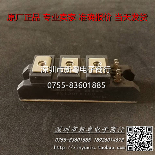 PK120FK160   专业卖家   准确报价  当天发货