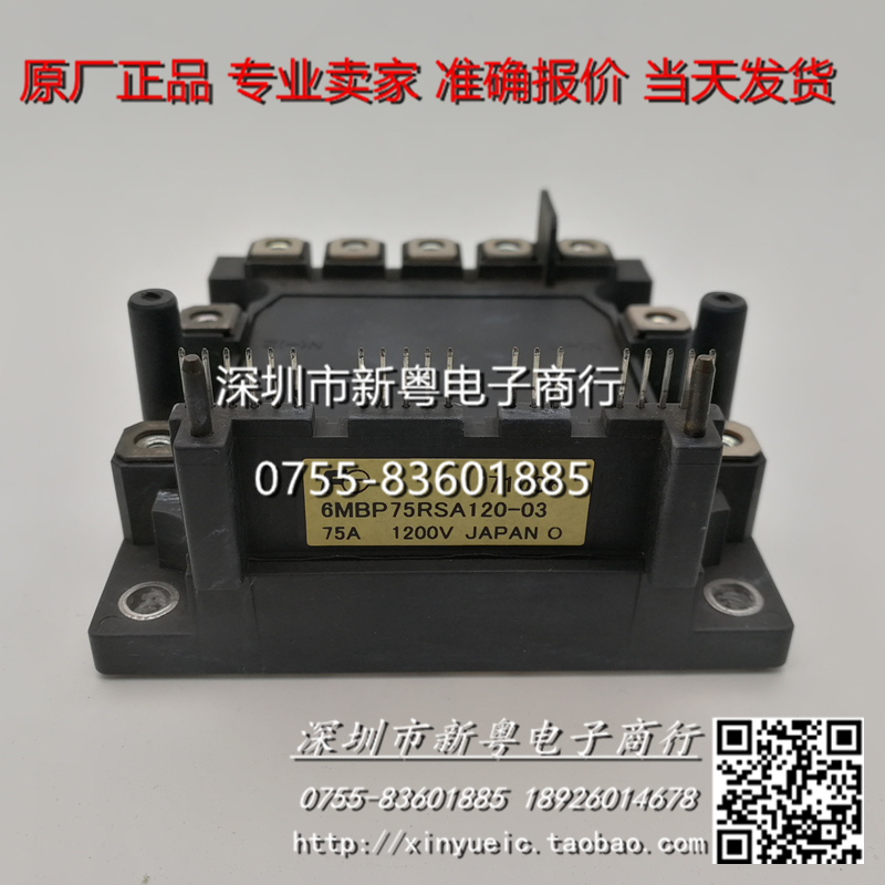 6MBP75RSA120-03 进口IPM模块 专业卖家 准确报价 当天发货