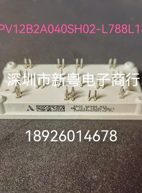 10-PY12B2A040SH02-L788L18Y91新能源模块  当天发货 包邮可直拍