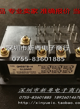QM50TB-H  专业卖家  准确报价  当天发货