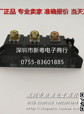 MCC26-16101B  专业卖家  准确报价  当天发货