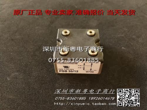 PSB35-12  专业卖家  准确报价  当天发货