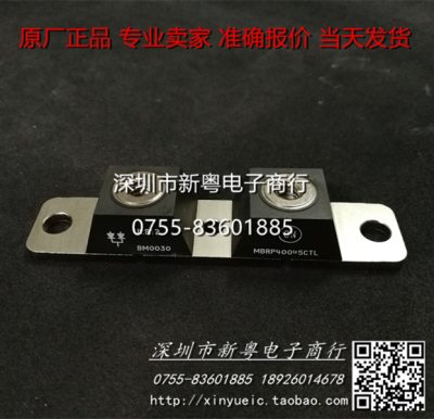 MBRP40045CTL  进口模块   专业卖家   当天发货