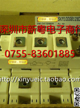 SKM100GB128D 全新原装进口IGTB模专业卖家 准确报价 当天发货