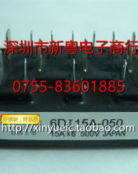 6DI15A-050 15A-500V 进口模块 专业卖家 准确报价 当天发货