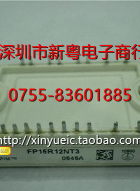 FP15R12NT3 进口IGBT模块 专业卖家 质保一年  当天发货 可直拍