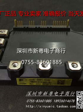A50L-0001-0383 7MBP80RTF060-01 全新模块 专业卖家 当天回