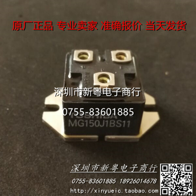 MG150J1BS11 150A-600V 进口模块 专业卖家  准确报价 当天发货