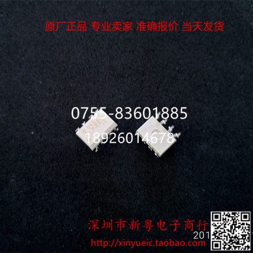 TLP250 DIP-8直插光耦 专业卖家 准确报价 当天发货