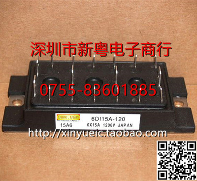 6DI15A-120 15A-1200V 进口模块 专业卖家 准确报价 当天发货
