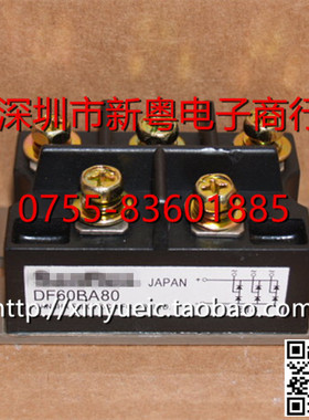 DF60BA80 进口整流模块 60A-800V 专业卖家 准确报价 当天发货