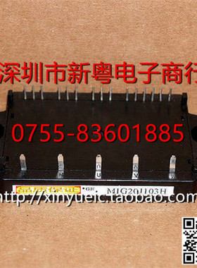 MIG20J103H 日本进口 功率模块 专业卖家 准确报价 当天发货