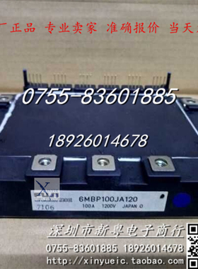 6MBP100JA120 日本进口IPM模块 专业卖家 准确报价 当天发货