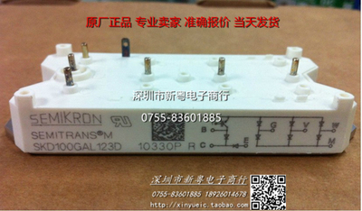 SKD100GAL123D7 功率IGBT模块 专业卖家 准确报价 当天发货