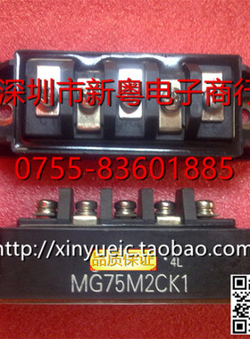 MG75M2CK1 日本进口IGBT模块 专业卖家 准确报价 当天发货