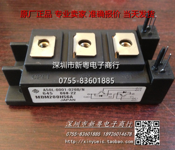 A50L-0001-0260/N MBM200HS6A 专业卖家 准确报价 当天发货