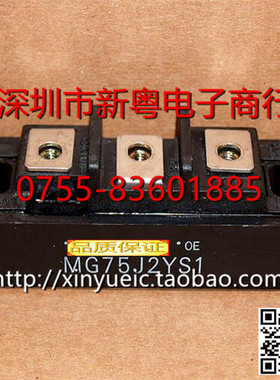 MG75J2YS1 日本进口IGBT模块 专业卖家 准确报价 当天发货