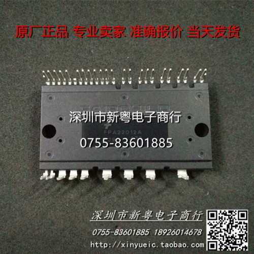 FPA22012A 全新原装进口模块 专业卖家 准确报价 当天发货
