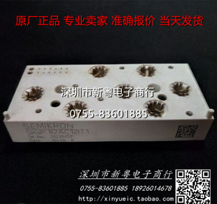 Skiip82AC12IT1/Skiip82AC121T1 专业卖家 准确报价 当天发货