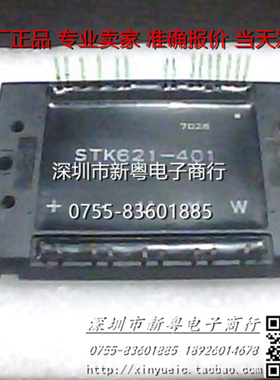 STK621-401 空调模块 专业卖家 准确报价 当天发货