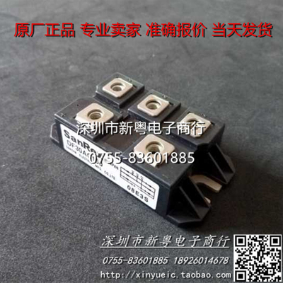 DF30AC160 全新整流模块 30A-1600V 专业卖家 准确报价 当天发货