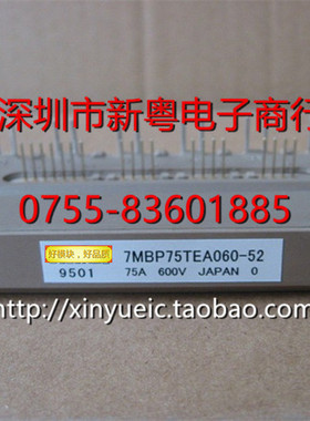 7MBP75TEA060-55 全新进口IPM 专业卖家 准确报价 当天发货