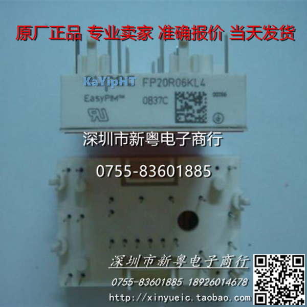 FP20R06KL4 进口模块 专业卖家 准确报价 当天发货