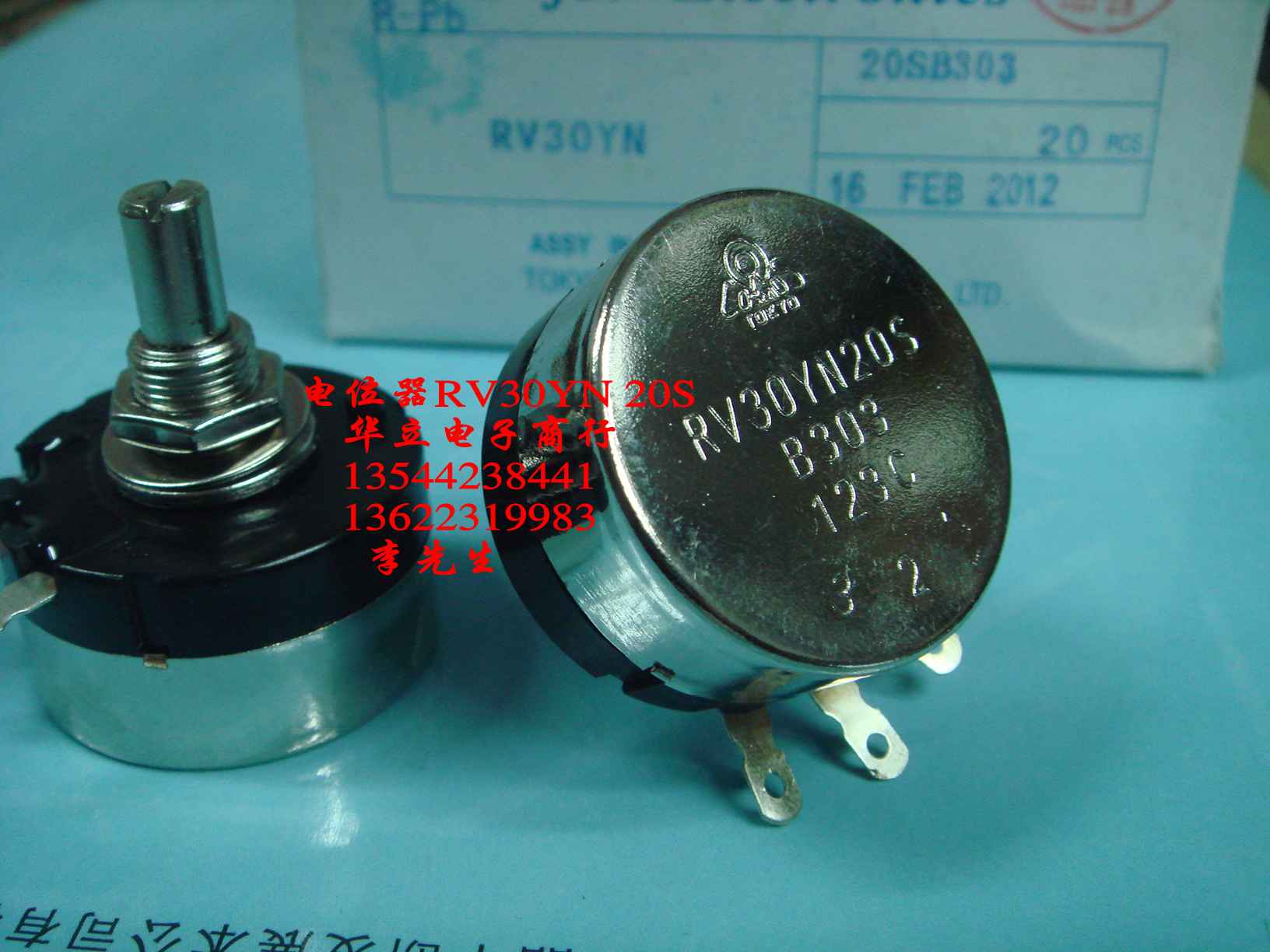 电位器RV30YN20S  B303 （变阻器 分压器）211008