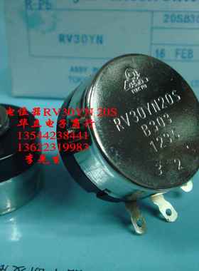 电位器RV30YN20S  B303 （变阻器 分压器）211008