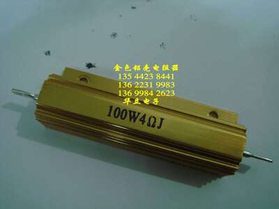 铝壳电阻器100W4ΩJ    (211024)