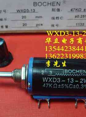 电位器 WXD3-13-2W  47KΩ   电位器+旋钮  调速器 （210830）