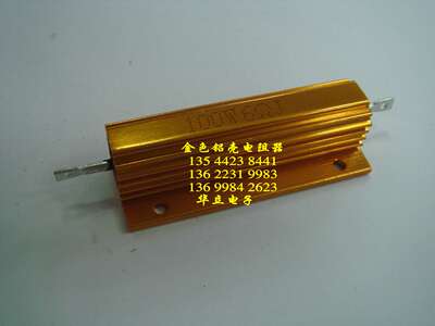 铝壳电阻器100W6ΩJ （RX24）铝壳电阻  (211024)